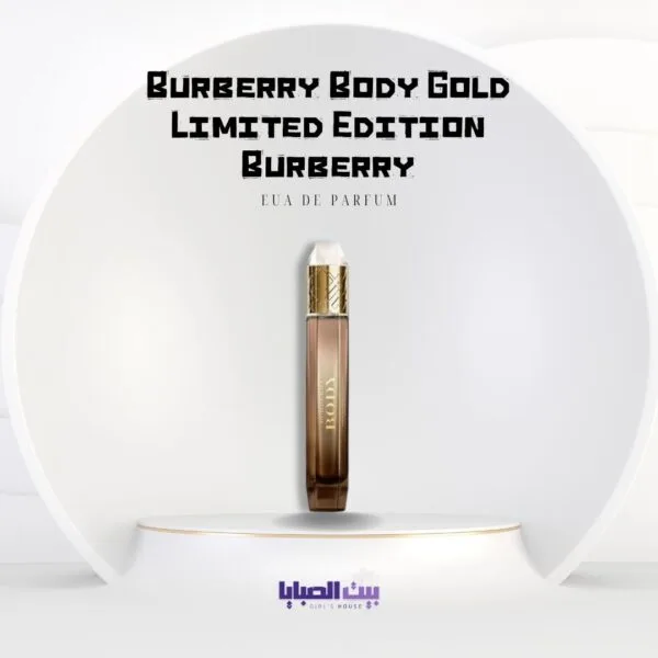 ⁦برفيوم بربري بودي جولد للنساء 85 مل - Burberry Body Gold Limited Edition Burberry⁩ - الصورة ⁦1⁩