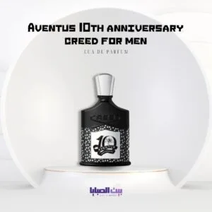 برفيوم كريد افنتوس للرجال 100 مل - Aventus 10th Anniversary Creed