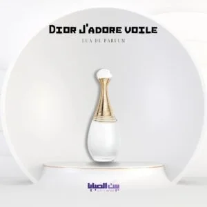 برفيوم ديور جادور فووال او دو بارفيوم للنساء 100 مل - J'Adore Voile de Parfum Dior