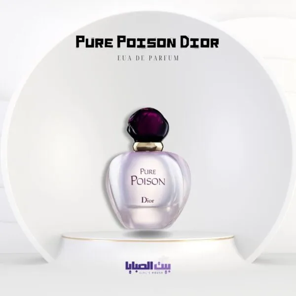 ⁦برفيوم ديور بيور بويزون للنساء 100 مل - Pure Poison Dior⁩ - الصورة ⁦1⁩