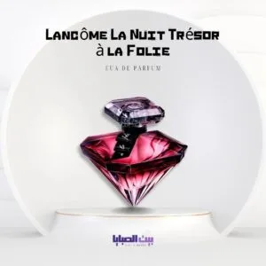برفيوم لانكوم لا نوي تريزور ا لا فولي لو او دو بارفيوم للنساء 75 مل - La Nuit Tresor à la Folie Lancôme