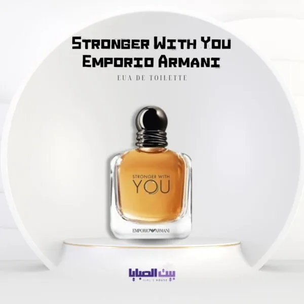 ⁦برفيوم امبوريو ارماني سترونجر وذ يو للرجال 100 مل - Emporio Armani Stronger With You⁩ - الصورة ⁦1⁩