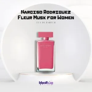 برفيوم نارسيسو رودريغز فلور مسك للنساء 100 مل - Fleur Musc for Her Narciso Rodriguez