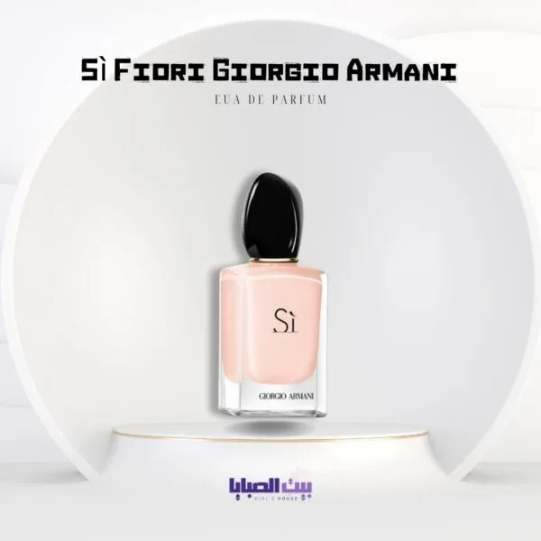 50 برفيوم جورجيو ارماني سي فيوري للنساء 50 مل - Si Fiori Giorgio Armani - الصورة 1