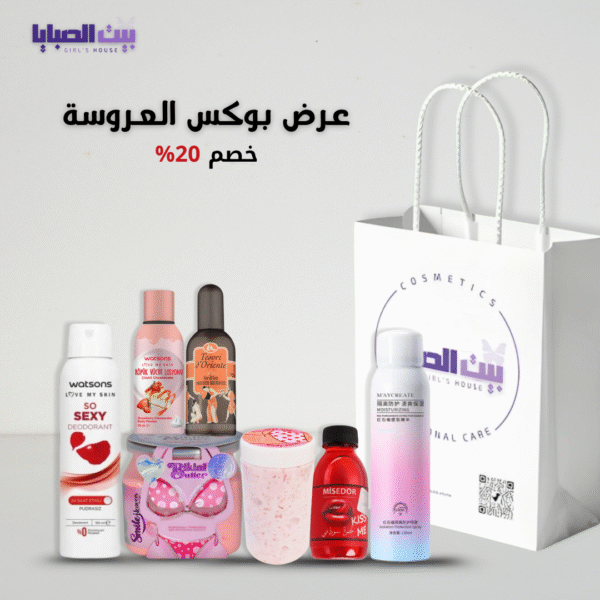 ⁦عرض بوكس العروسه 7 قطع⁩ - الصورة ⁦1⁩